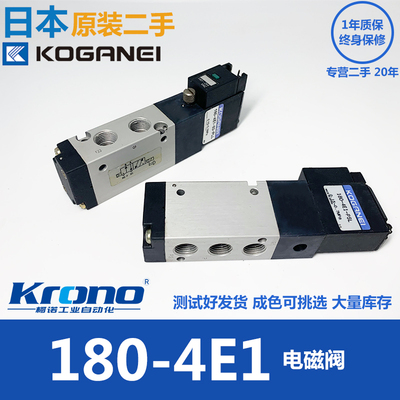 二手小金井KOGANEI电磁阀180-4E1-PSL/1804E1-83-PLL现货原装正品