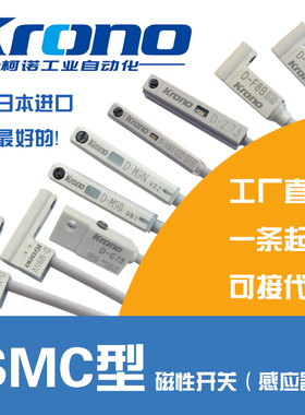 柯诺Krono磁性开关D-A93 Z73 C73 F8B F8N M9B/N/P D-M9BV/NV包邮