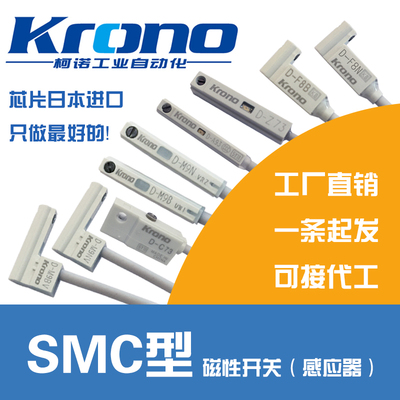 柯诺Krono磁性开关D-A93 Z73 C73 F8B F8N M9B/N/P D-M9BV/NV包邮