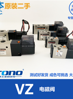 二手SMC日本拆机电磁阀VZ5120/VZ3123/VZ1120/VZ512原装正品现货