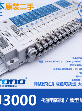 二手SMC日本原装拆机4通电磁阀 SJ3160-5FZD-C4 盒型集装式成色新