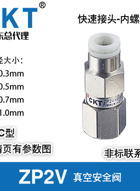 CKT真空安全阀ZP2V-A5W4-03/050710 A01W6 B5W4 B01W6 W4W6逻辑阀