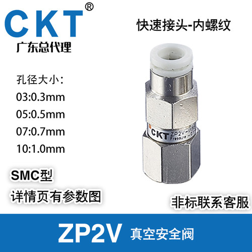 CKT真空安全阀ZP2V-A5W4-03/050710 A01W6 B5W4 B01W6 W4W6逻辑阀