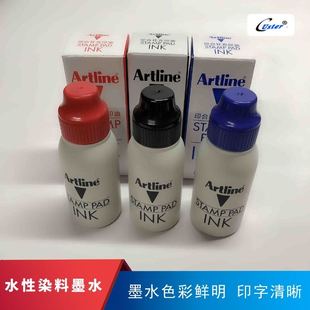 旗牌印油加印台用红色黑色蓝色50ml财务用正品 包邮