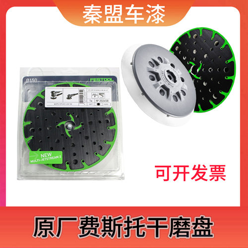 费斯托干磨机磨垫6寸17孔