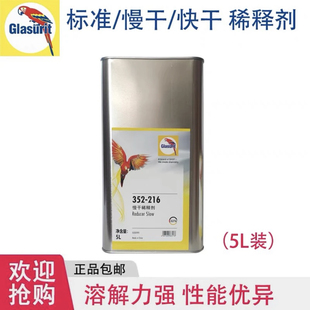 鹦鹉稀释剂汽车漆稀释剂夏季慢干稀释剂银粉专用稀释剂