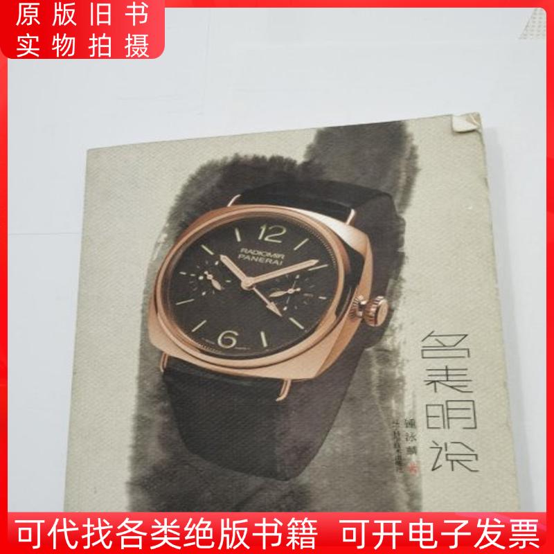 名表明说