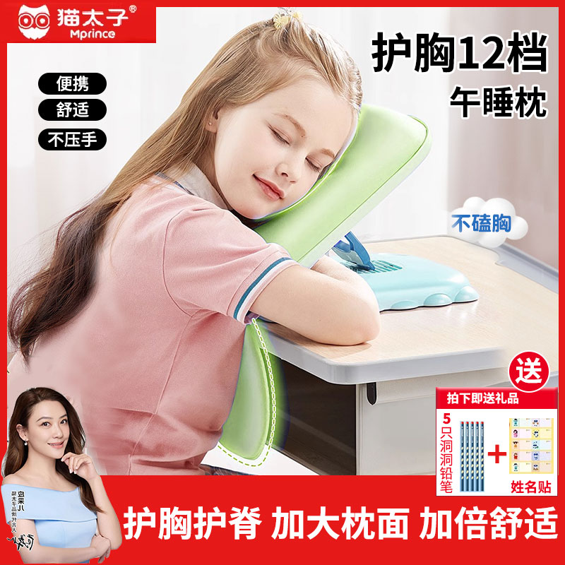 猫太子正品儿童午睡枕小学生趴睡枕桌上睡觉午休神器教室枕头抱枕