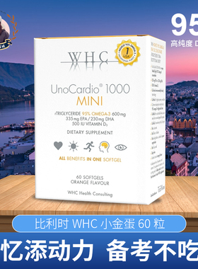 WHC小金蛋鱼油60粒rtg结构青少年学生备考记忆维生素DHA脑黄金