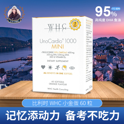 WHC小千金高纯度鱼油小金蛋鱼油