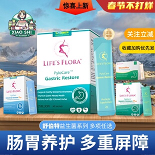 舒伯特益生菌调理肠胃养胃粉30包plus肠博士成人金护卫孕期消化
