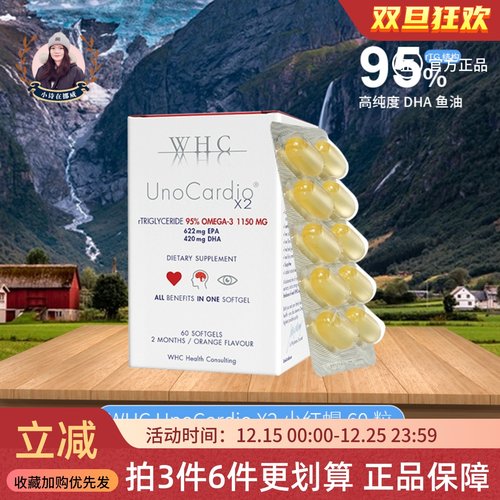 脑眼胶囊小红帽深海鱼油WHC