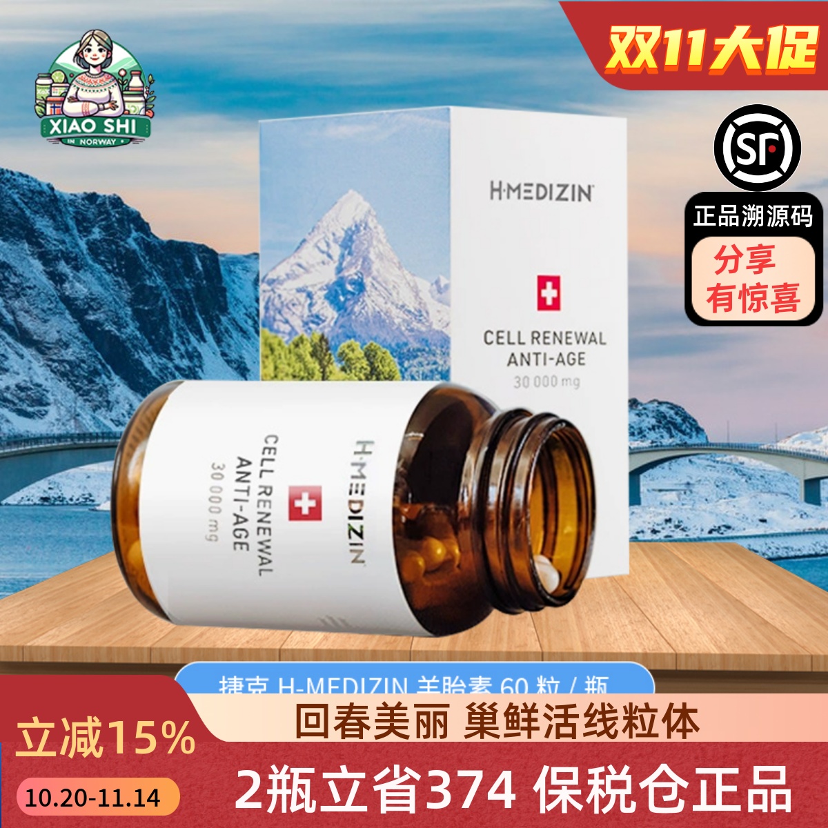 捷克羊胎素胶囊60粒H-Medizin羊盘提取物细胞线粒体营养素亢衰