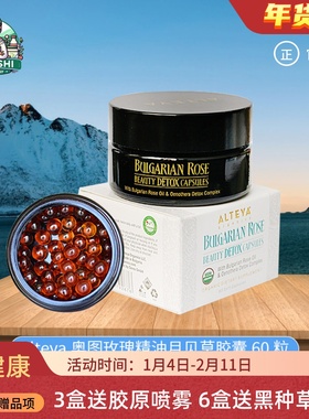 升级版Alteya玫瑰精油丸胶囊60粒口服内调月见草有机USDA女性保养