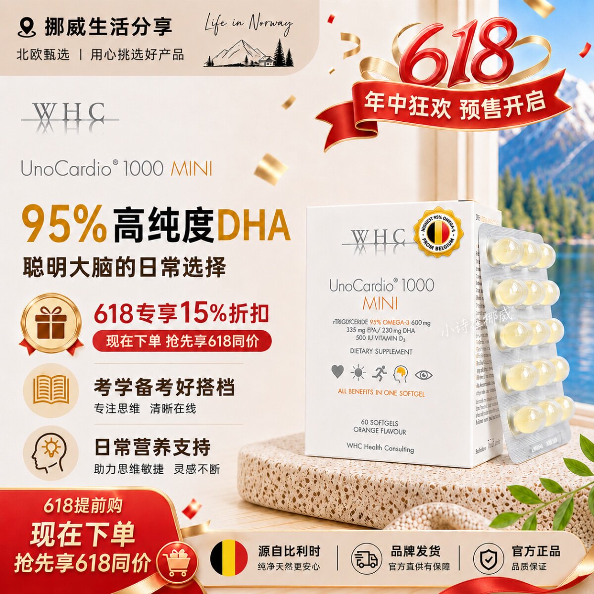 WHC小金蛋鱼油60粒rtg结构青少年学生备考记忆维生素DHA脑黄金