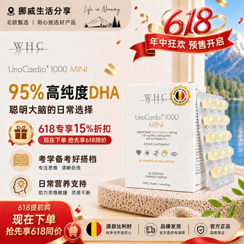 WHC小千金高纯度鱼油小金蛋鱼油