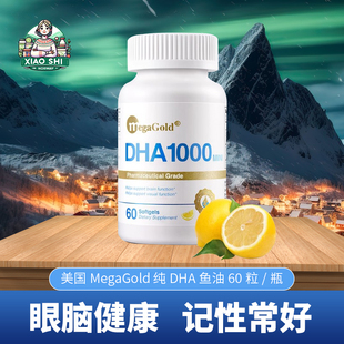 美国MegaGold 纯DHA脑黄金 MINI鱼油软胶囊60粒