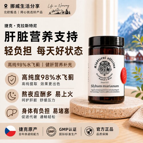 熬夜应酬98%水飞蓟肝养护二合一