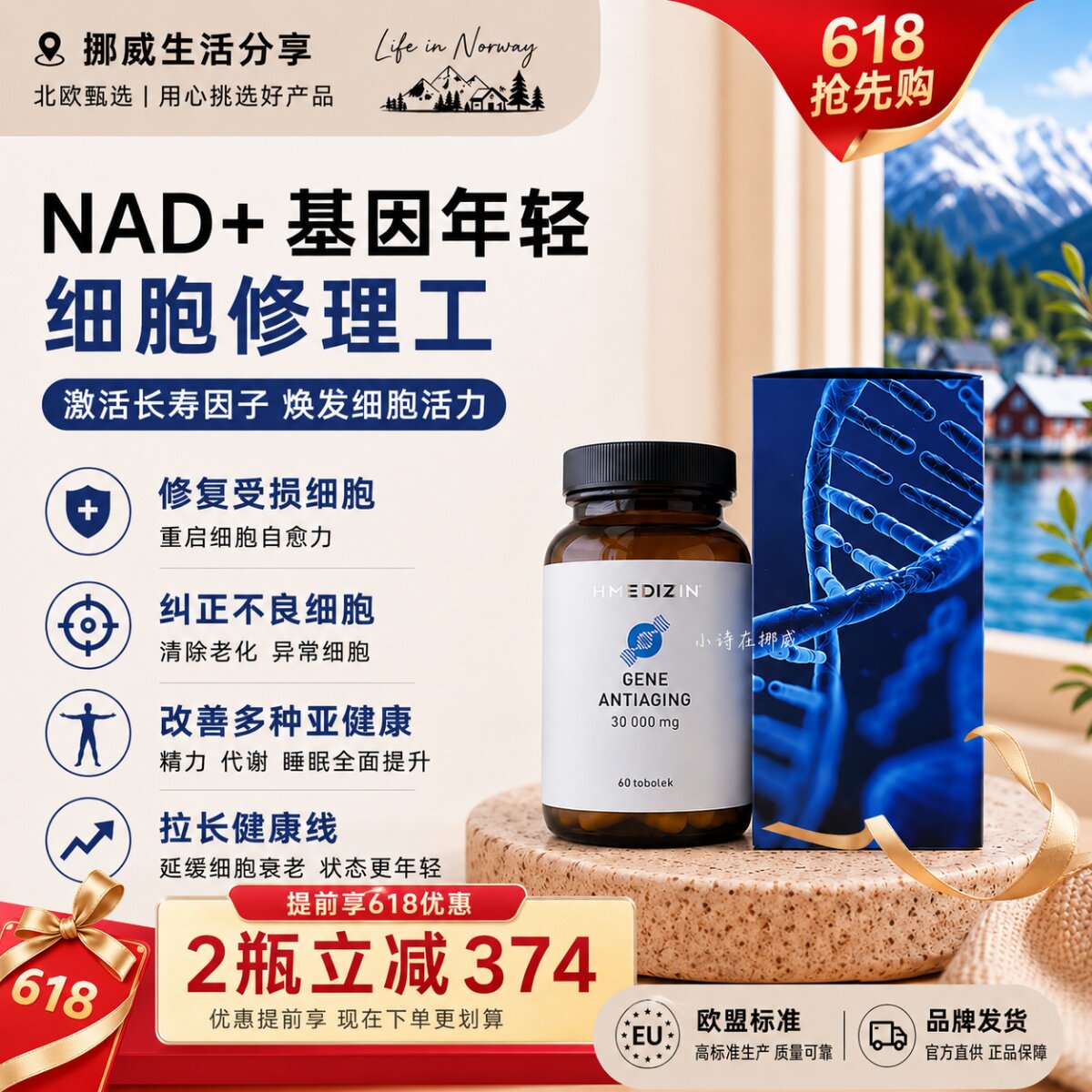 捷克H-Medizin高纯度NAD+30000基因抗衰胶囊细胞端粒内源营养
