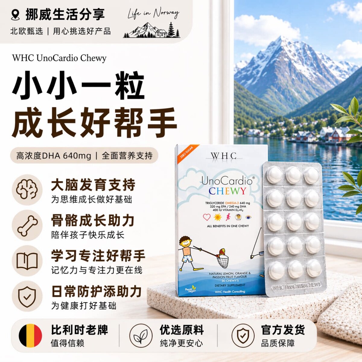 比利时WHC小超人果冻鱼油30粒宝宝儿童DHA维生素D婴幼儿omega3