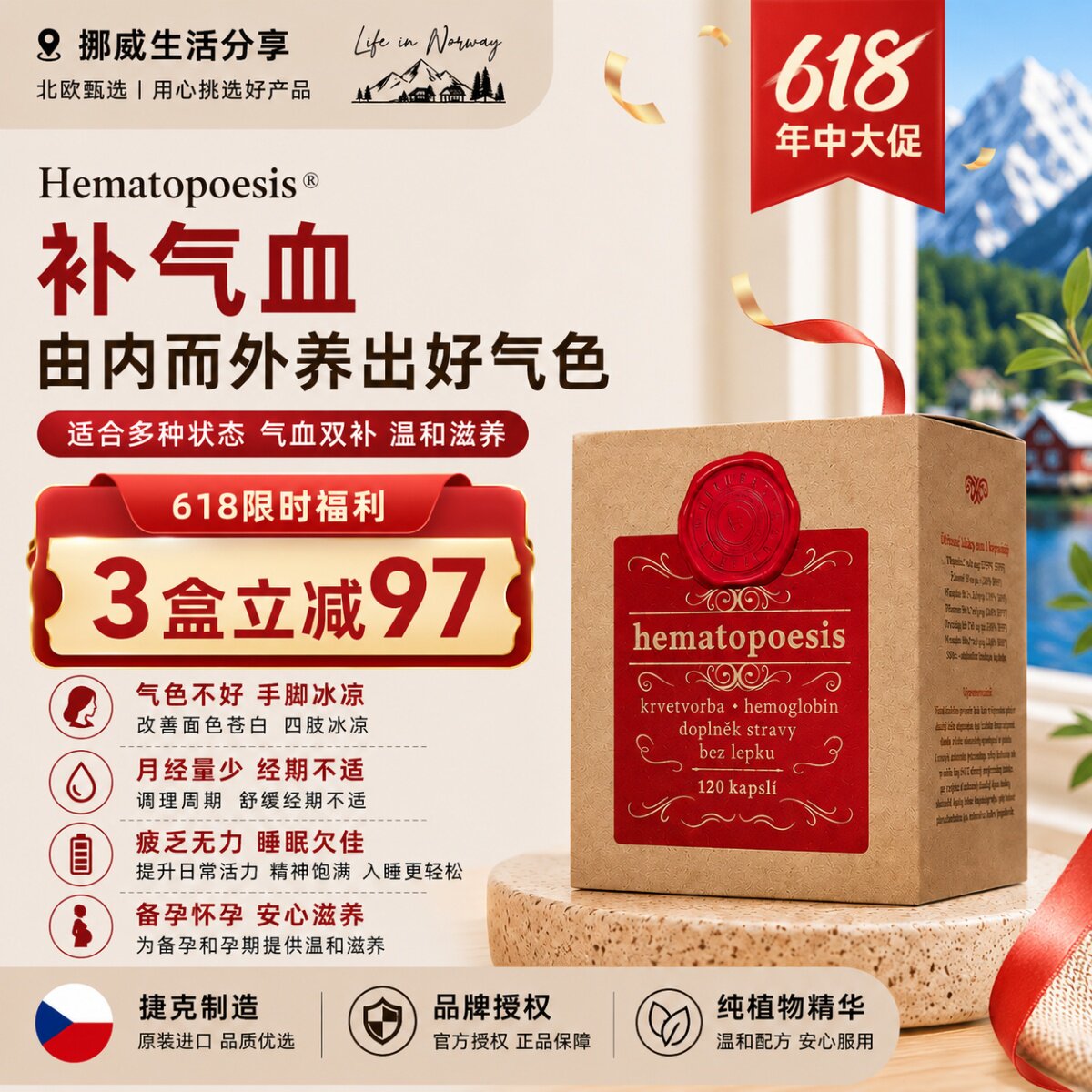捷克造血胶囊120粒补铁片圣希尔德佳德女性补铁养气血好气色