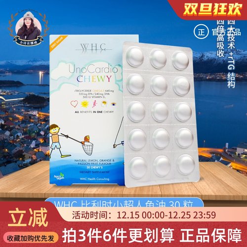 宝宝儿童DHA维生素WHC/万赫希