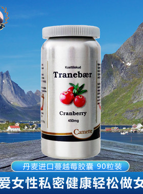蔓越莓胶囊私密健康camette