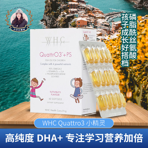 儿童高纯度DHAWHC维生素D