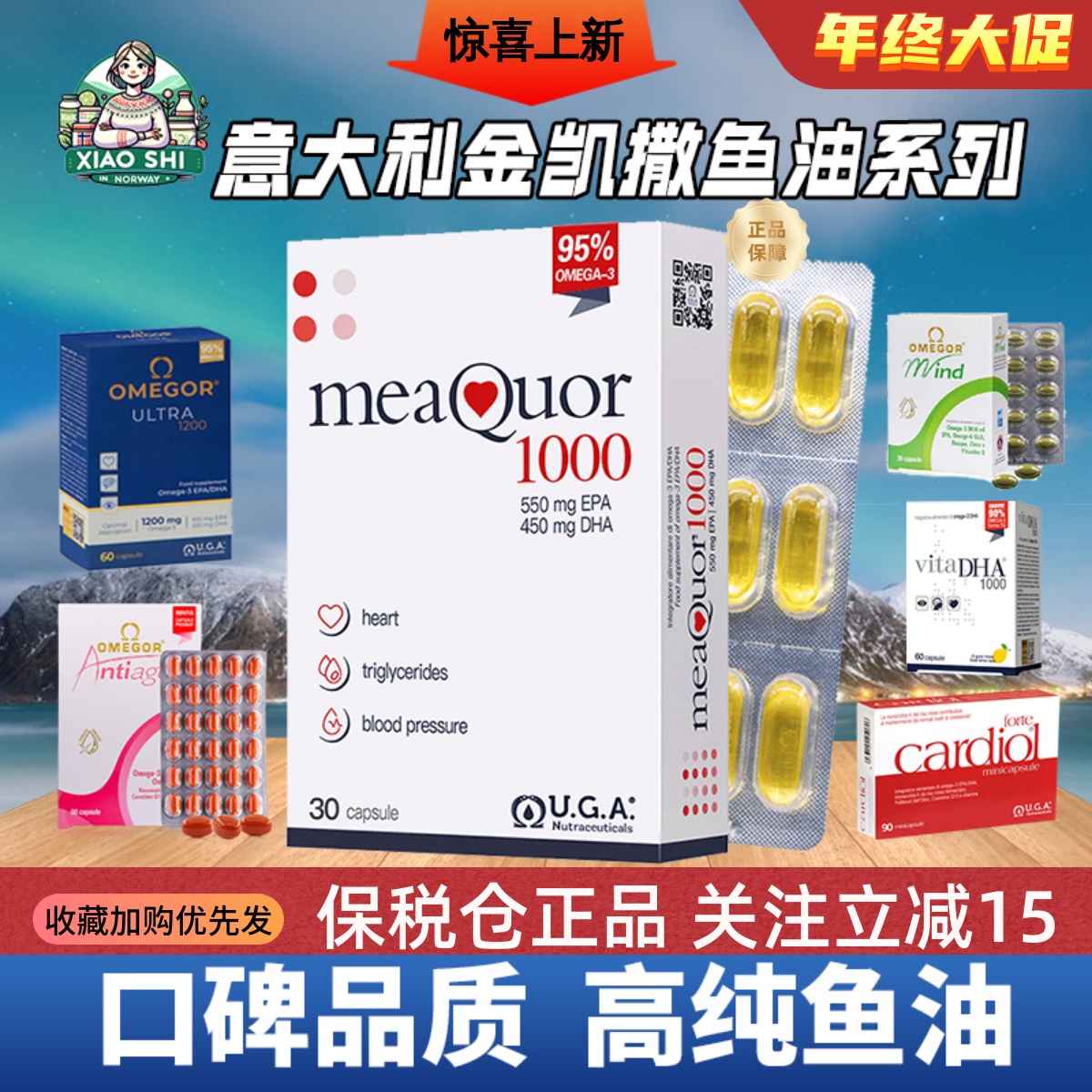 RTG高纯度Omega-3深海鱼油