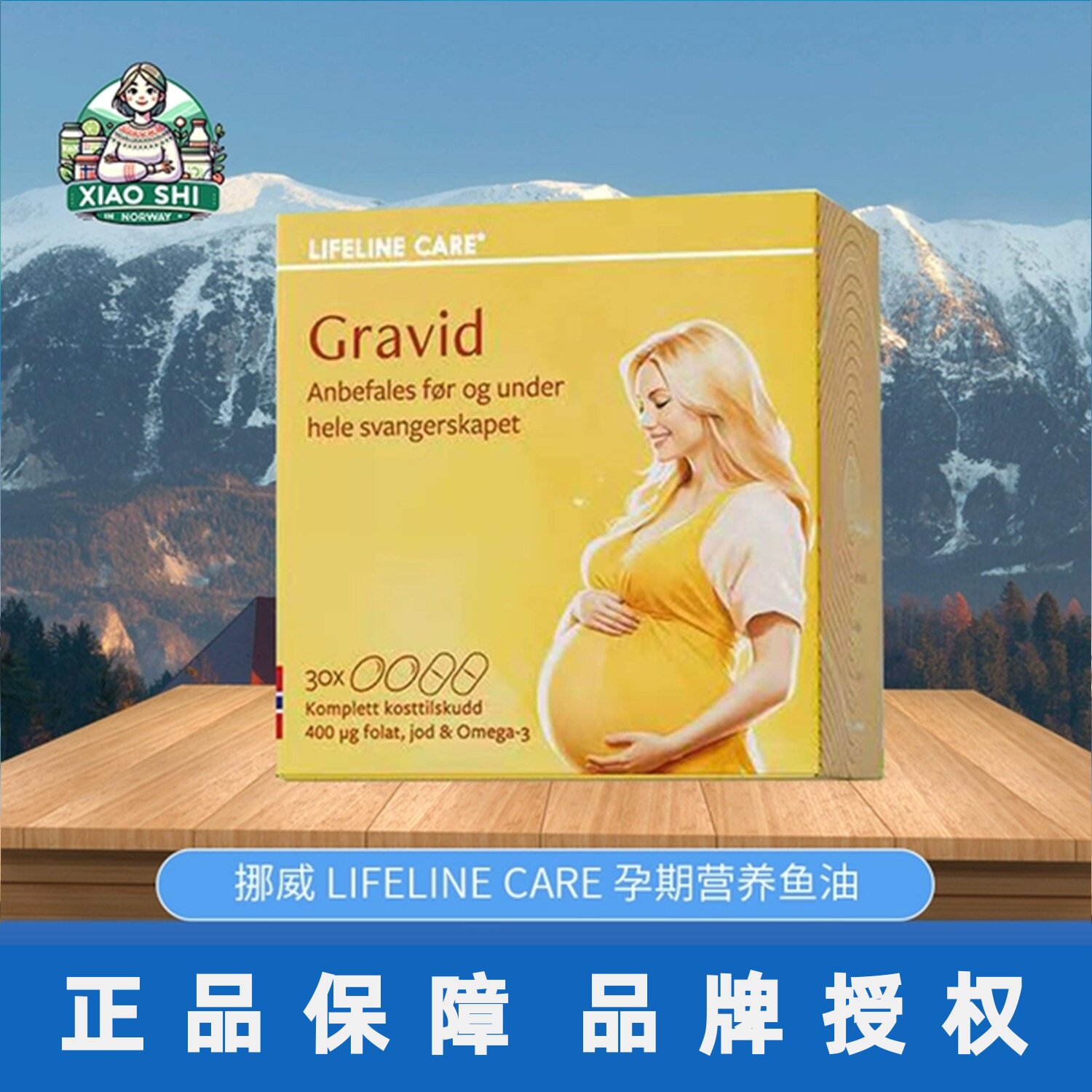 挪威Lifeline Care孕期鱼油120粒孕妇DHA高钙综合维生素备孕叶酸