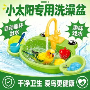 小太阳专用鹦鹉淋浴洗澡盆自动循环洗澡盒小鸟的澡盆鸟洗澡特大号