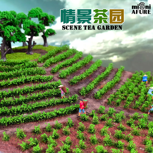 时代 情景茶园 田园小草 草蔟场景建筑模型景观沙盘 材料diy手工
