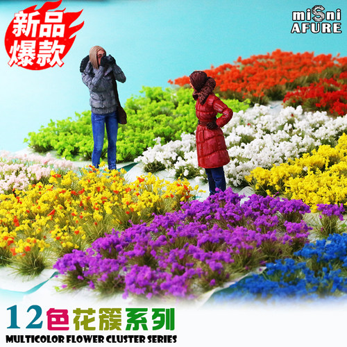 时代 花蔟植被情景地台材料 仿真草丛花瓣模型diy手工情景制作 - 封面