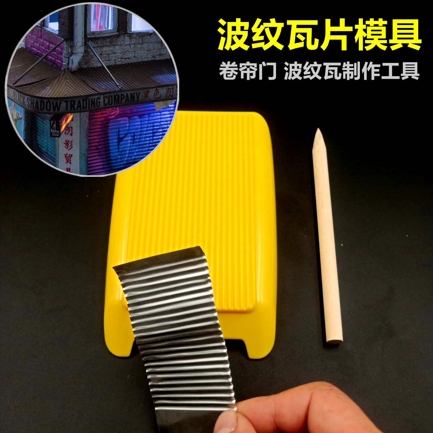 瓦片模具模具时代筑瓦模具