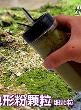 地形植被草地草粉海绵diy模型