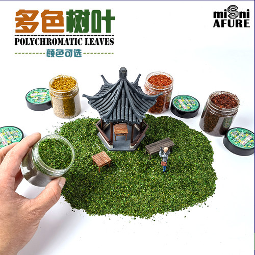 时代叶片多色模型战锤沙盘diy