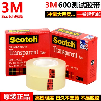 高级透明油墨测试胶带