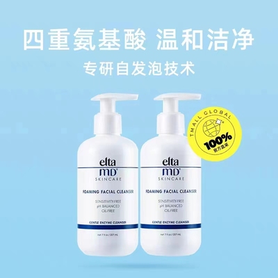 洗面奶泡沫EltaMD油性
