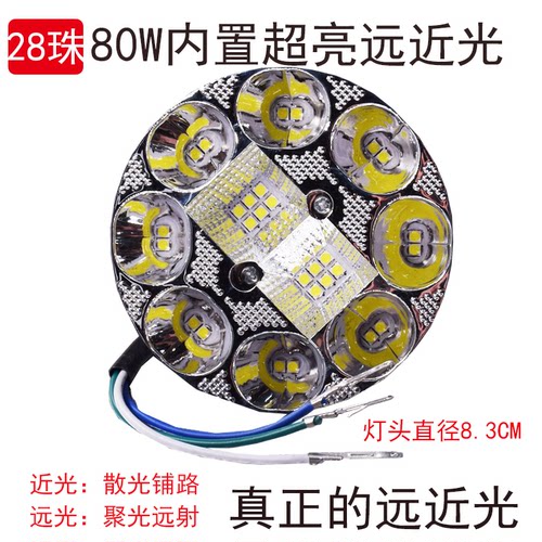 电动车大灯摩托车led大灯12V48V改装灯泡60V远近光踏板车内置灯