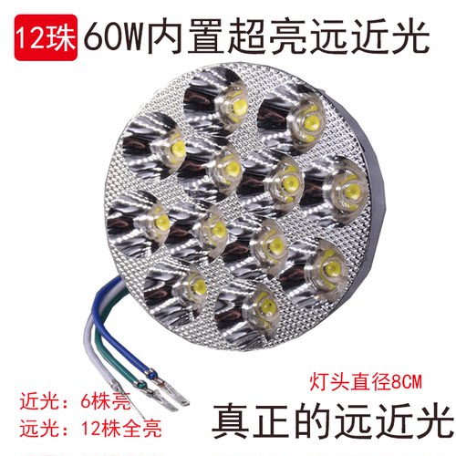 电动车灯踏板led12v80v内置超亮
