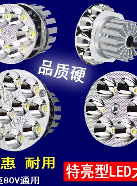 电动车灯摩托车led大灯改装超亮12V60V内置强光射灯远近光大灯泡