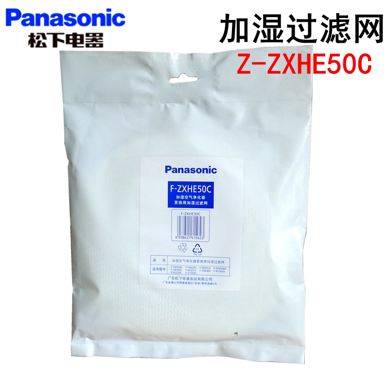 [赛荣电器专营店净化,加湿抽湿机配件]松下空气净化器F-VXH50C VK月销量4件仅售175元