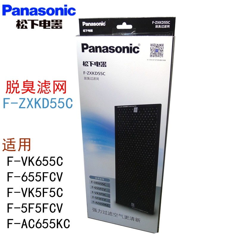 松下加湿空气净化器F-VK655C VK5F5C 655FCV脱臭过滤网 F-ZXKD55C