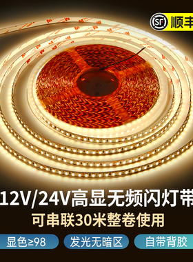 24Vled低压灯带室内客厅吊顶柜子酒柜自粘电视背景墙氛围灯带灯条