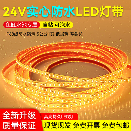 断点续传灌胶24VIP68幻彩灯带