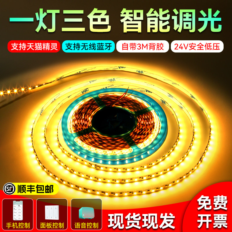 智能低压贴片软灯条高显色自粘家用无主灯悬浮吊顶暖黄色,家装灯饰光源,室内LED灯带,淘宝优惠券,粉丝福利购,淘宝优惠卷