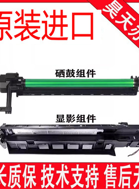 夏普MX2658N 3158U 3558NV SF262 312显影器 仓 载体组件 套鼓