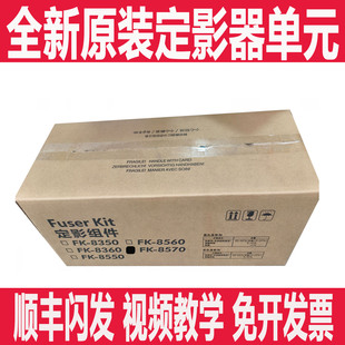 4054ci 5054 6054 京瓷 6004i定影组件 3554 5004i 加热器 2554ci