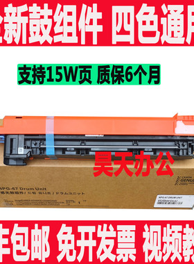 原装 佳能C3130 3330 3320 3525 3020 C3120套鼓 硒鼓组件 感光鼓