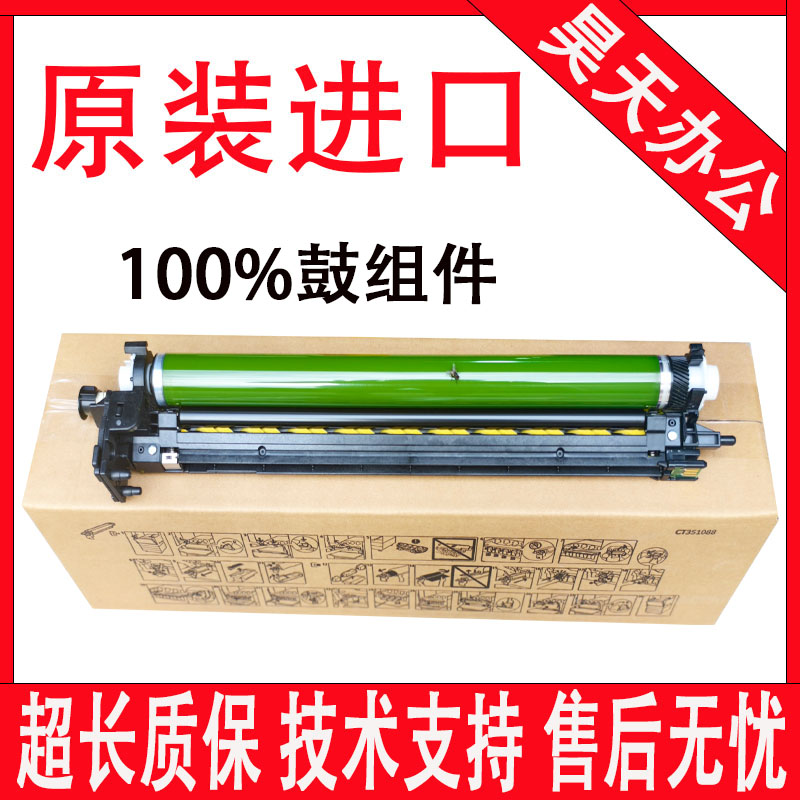 施乐SC2020 2022 C2560 3060 2060 VC2265 2263 感光鼓 套鼓 硒鼓